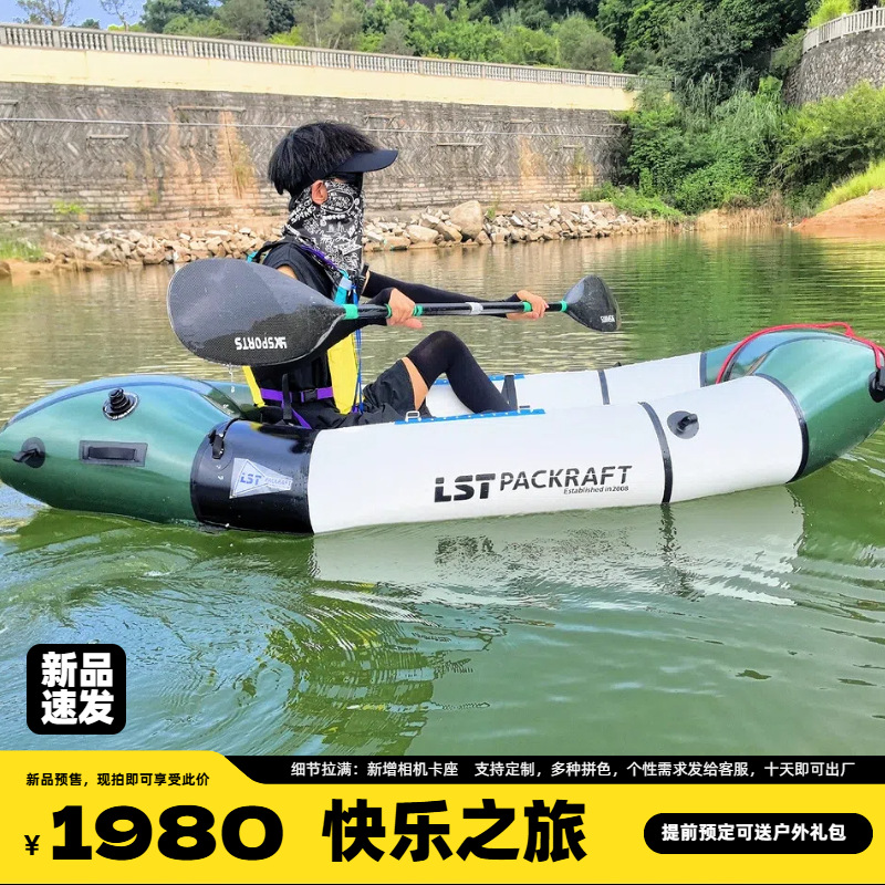 LST Backpacker Boat New Produc - Fishing Kayak Seat review and price
